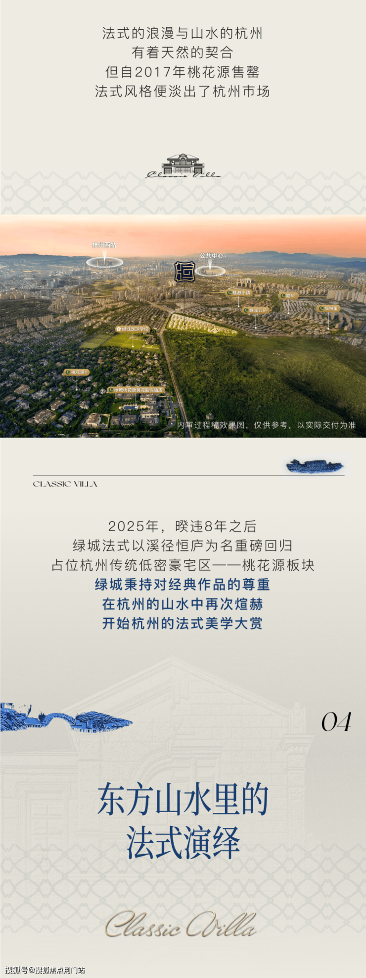 杭州绿城(杭州绿城育华高中)